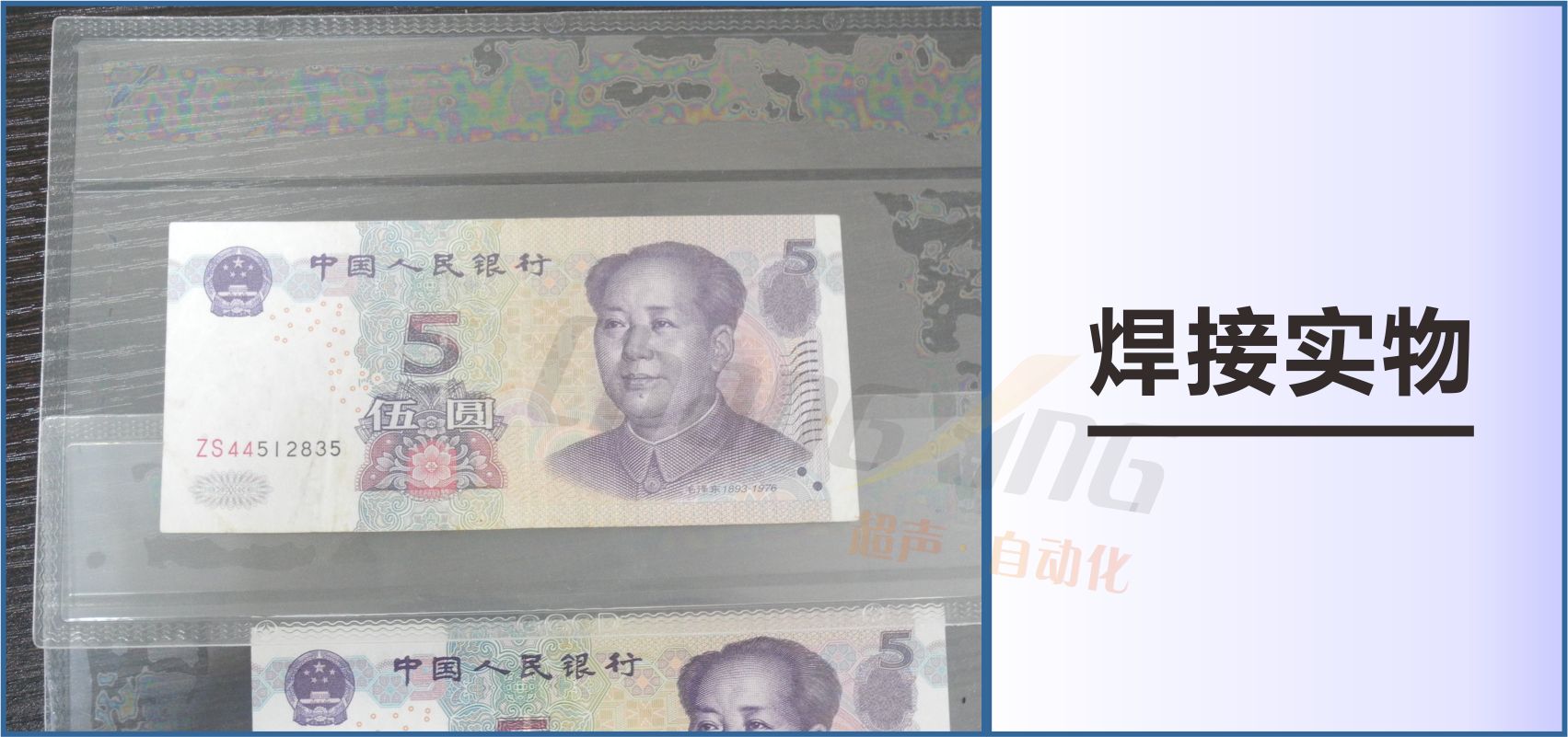 焊接实物 焊接实物