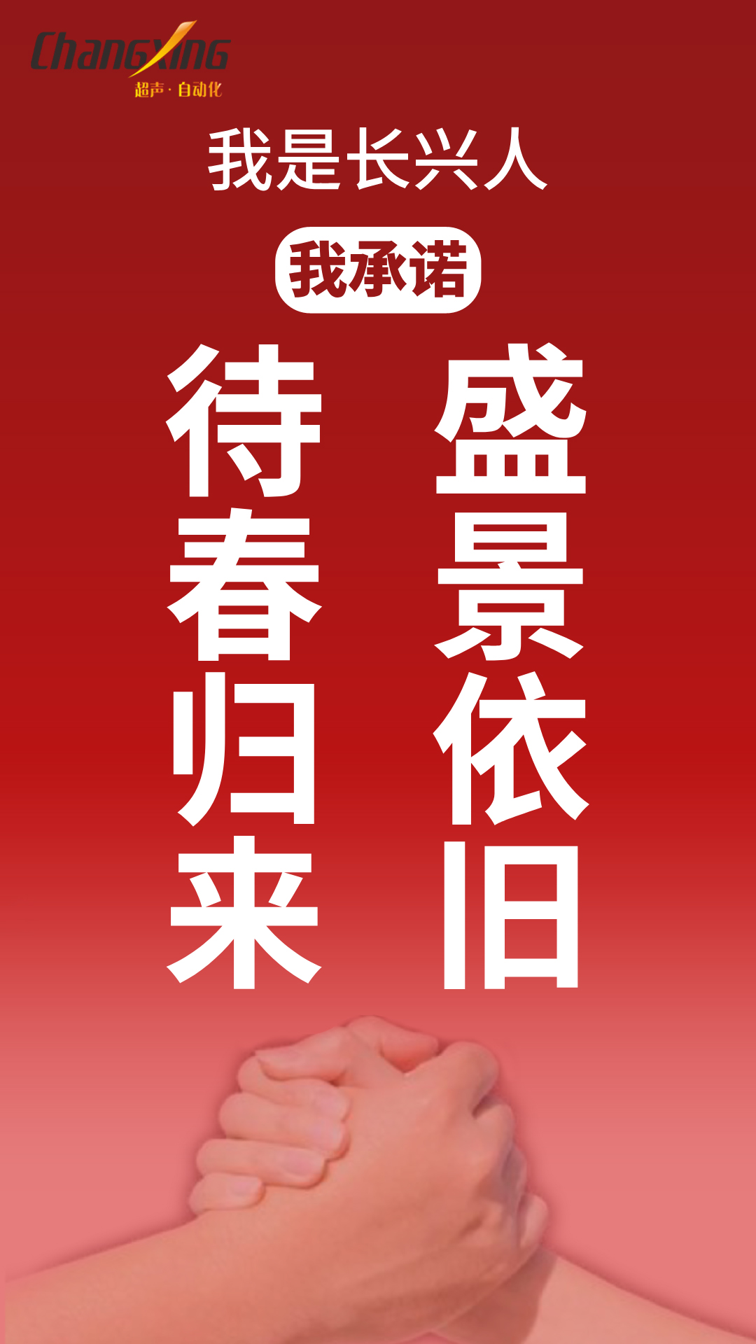 长兴疫情(1) 长兴疫情(1)