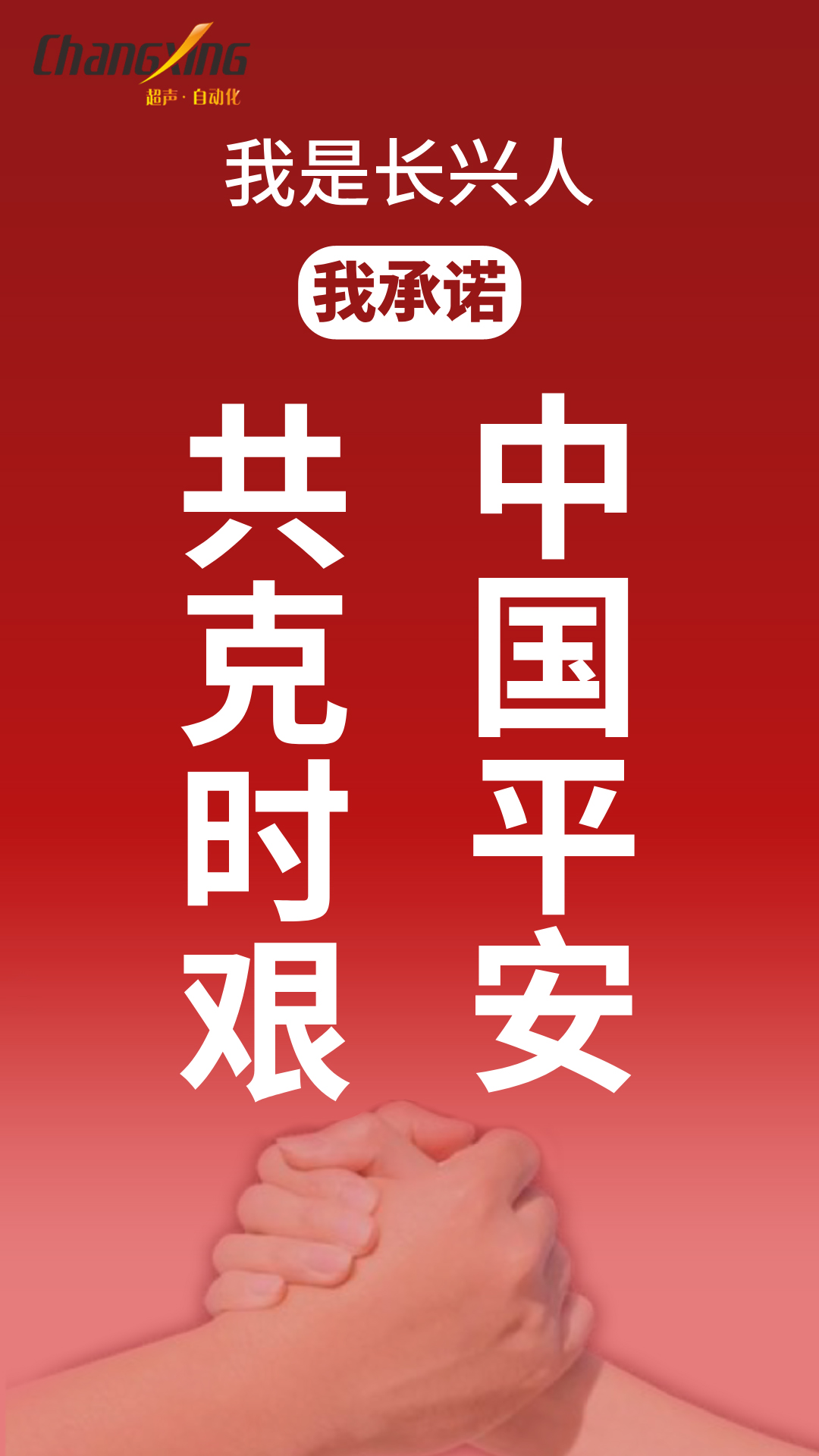 长兴疫情(2) 长兴疫情(2)