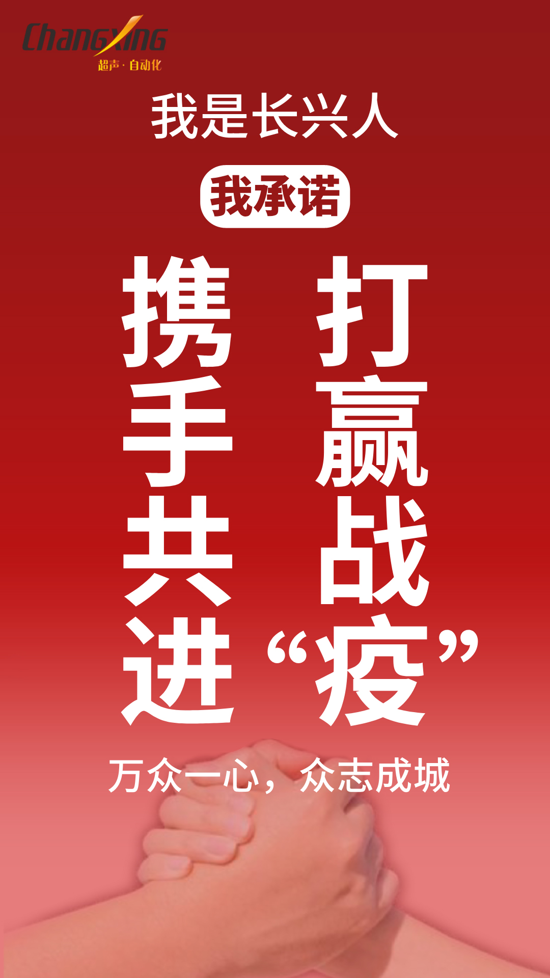 长兴疫情(3) 长兴疫情(3)