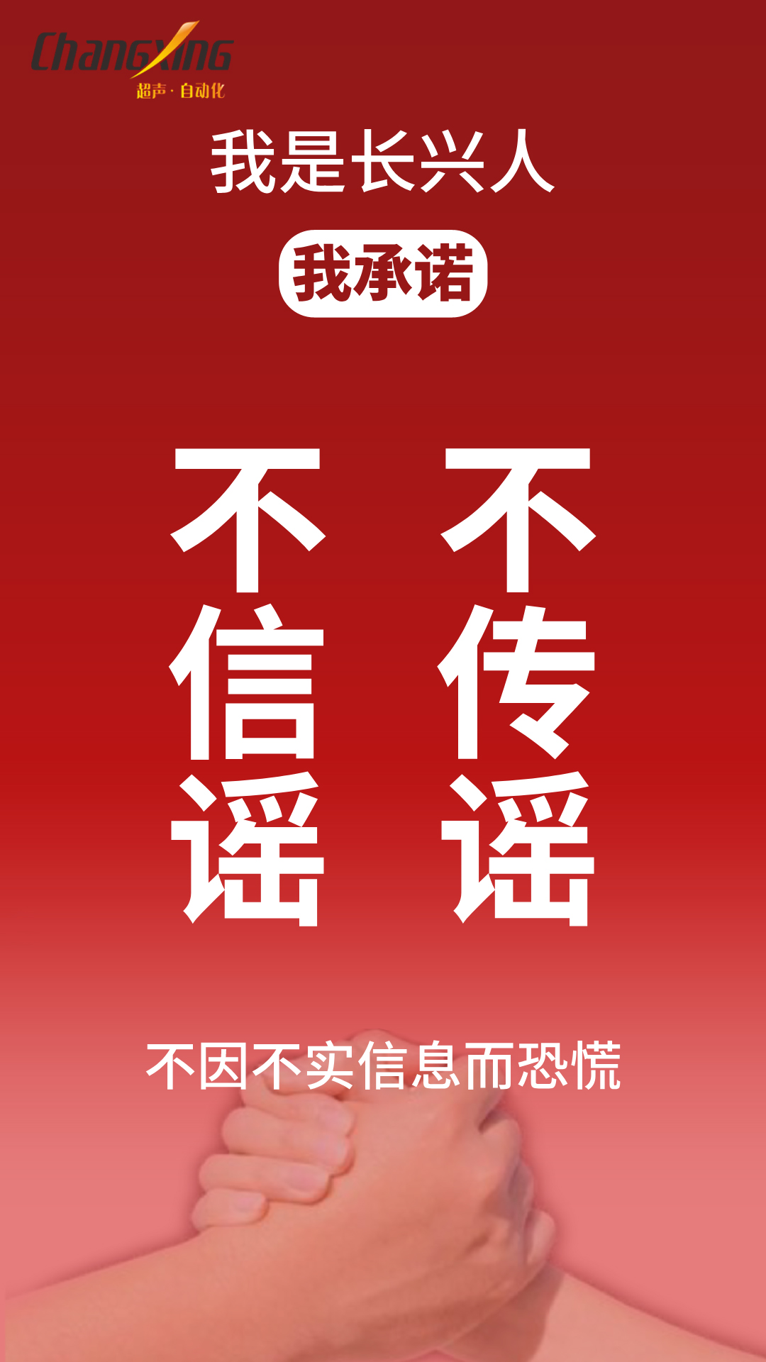 长兴疫情(4) 长兴疫情(4)