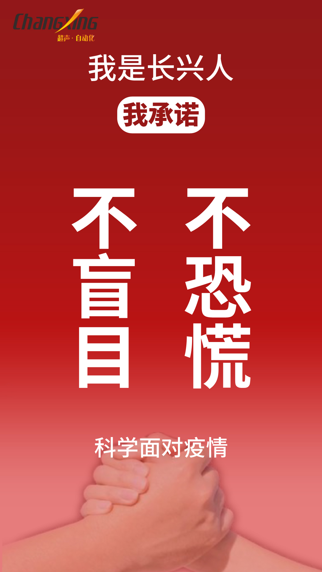 长兴疫情(5) 长兴疫情(5)