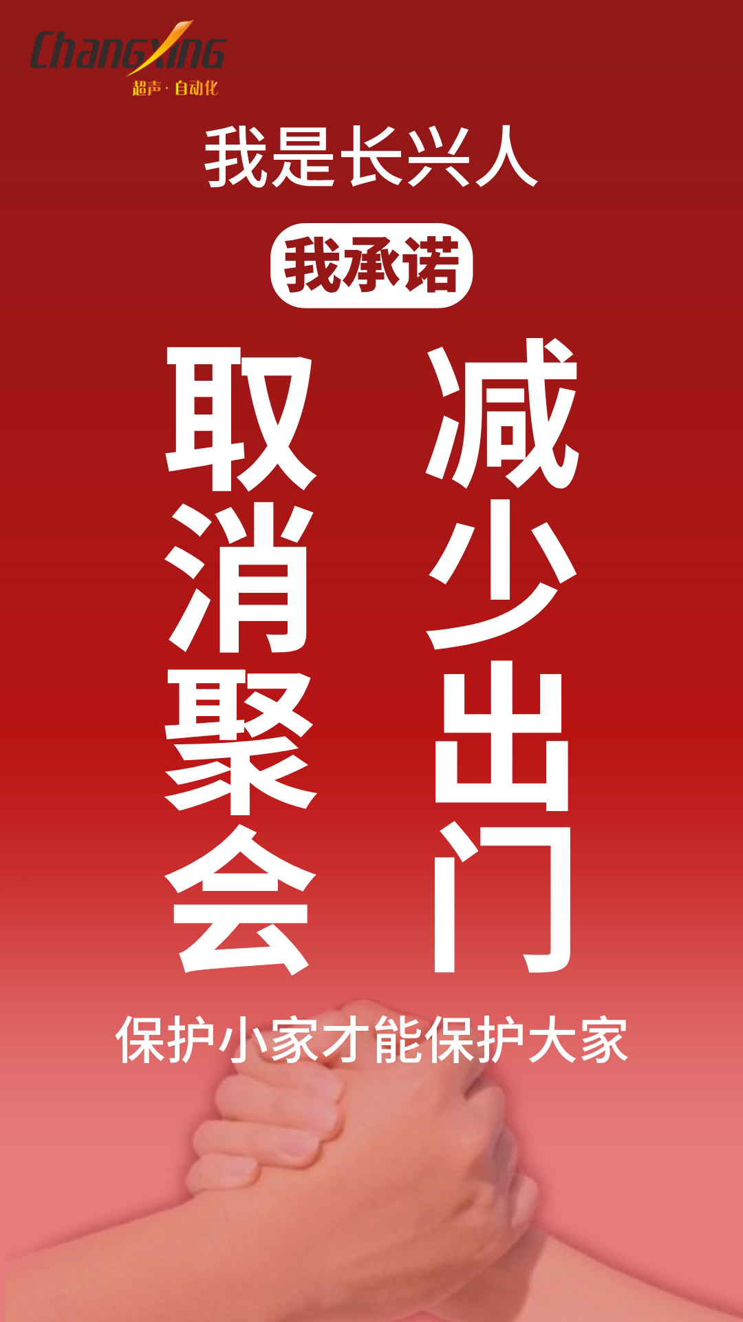 长兴疫情(7) 长兴疫情(7)