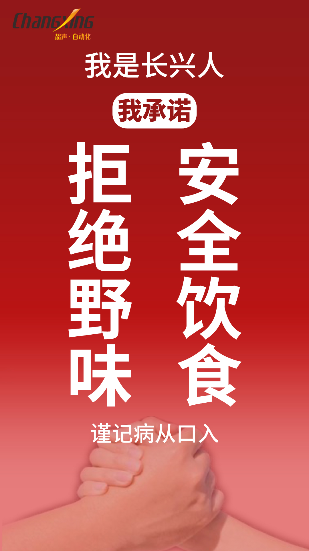 长兴疫情(8) 长兴疫情(8)