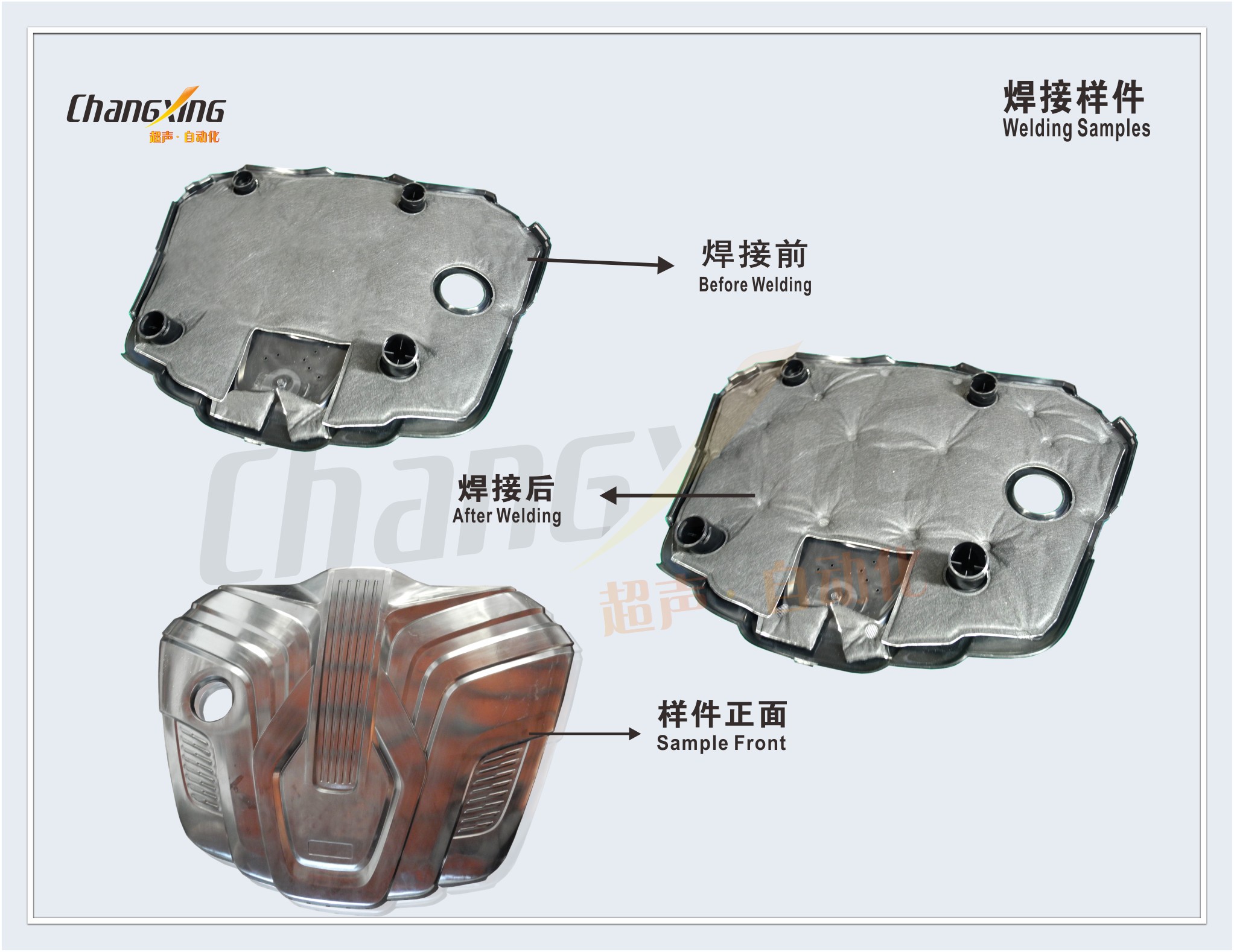 SD-C100发动机装饰罩总成（中英详情文样件前后对比恒兴）