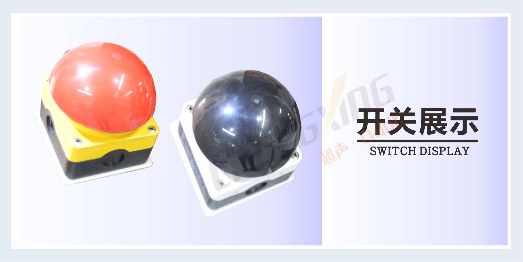 副仪表板伺服设备（开关展示中英文）